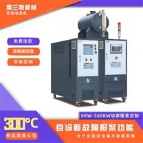 电加热油温机 薄膜模温机 循环油加热器 进口配件故障率低