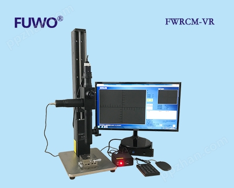 【FUWO】数字型反射式偏心测量仪FWRCM-VR