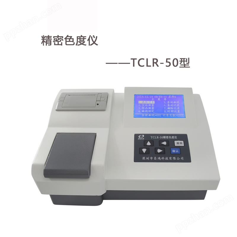 TCLR-50精密色度仪 色度计