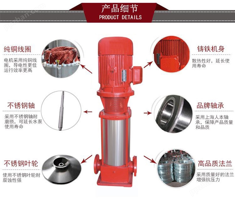 厂家批发XBD-GDL红色不锈钢立式多级消防泵组7.5kw高压稳压喷淋泵示例图13