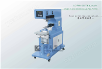 LC-PM1-250T单色油盅移印机