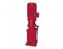 XBD系列立式多级消防泵