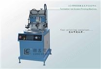 LC-HR6006转盘式气动平面丝印机