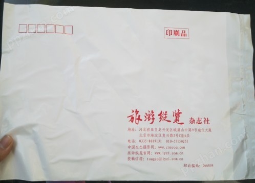天津塑料袋,天津塑料信封,天津塑料信封厂家