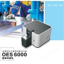 直读光谱仪OES6000元素分析仪