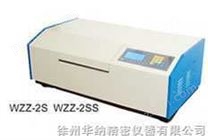 WZZ-2S 自动旋光仪；WZZ-2SS 自动旋光糖量仪