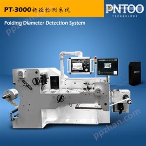 PT-3000  合掌机折径检测系统