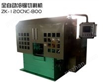 ZK120CNC-800型冷锯切割切管机