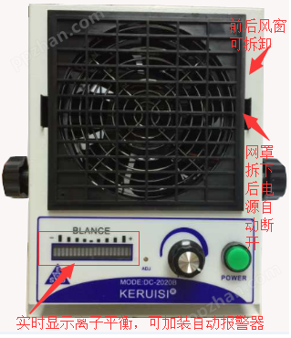 KERUISI DC-2020B直流离子风机