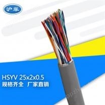 HSYV通信电缆25对0.5室内国标网线