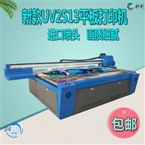 UV2513新款uv打印机