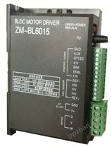 ZM-BL6015无刷直流电机驱动器