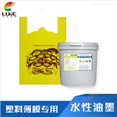 sl15413-4塑料薄膜水性油墨