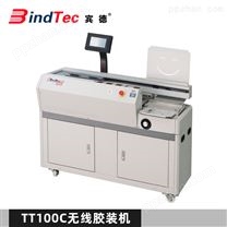 宾德TT100C胶装机