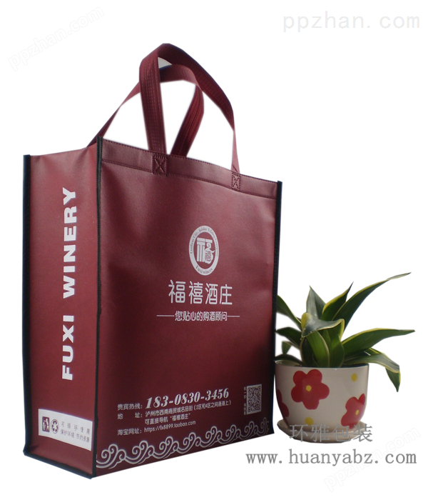 福禧酒庄环保包装袋