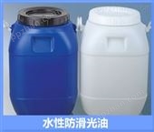 gy160528-6广东水性光油厂家/luke防滑光油