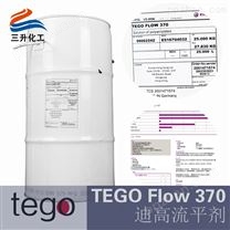 TEGO Flow 370 迪高流平剂 丙烯酸酯类 不含有机硅