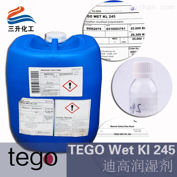 TEGO Wet KL 245 基材润湿剂 迪高(TEGO)助剂