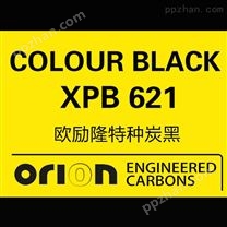 欧励隆特种炭黑 XPB 621 粉状 德固赛炭黑色素 U碳