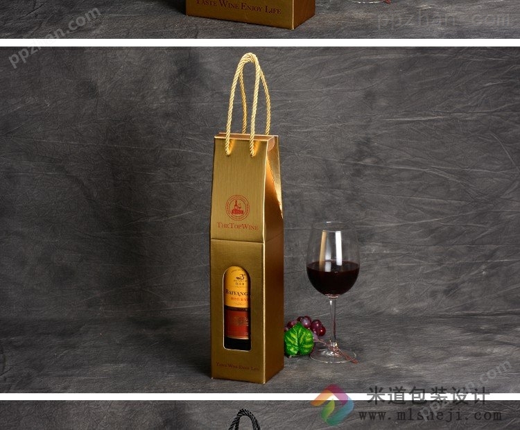红酒包装盒子 红酒手提袋设计