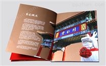 北京印刷厂同仁堂纪念册印刷