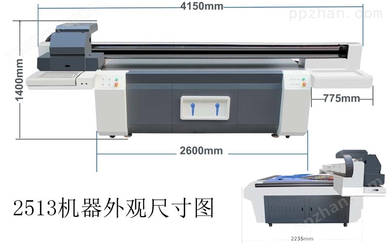 理光2513uv打印机尺寸图