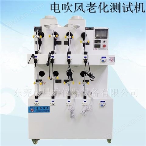 上海电吹风老化测试机 直发器寿命试验机