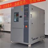 QZ-150T非线性高低温快速温变试验箱湿热老化箱