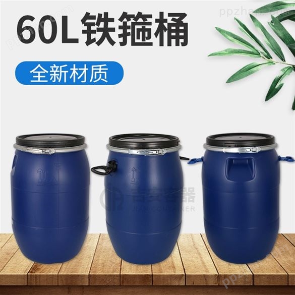 60L塑料桶(A110)