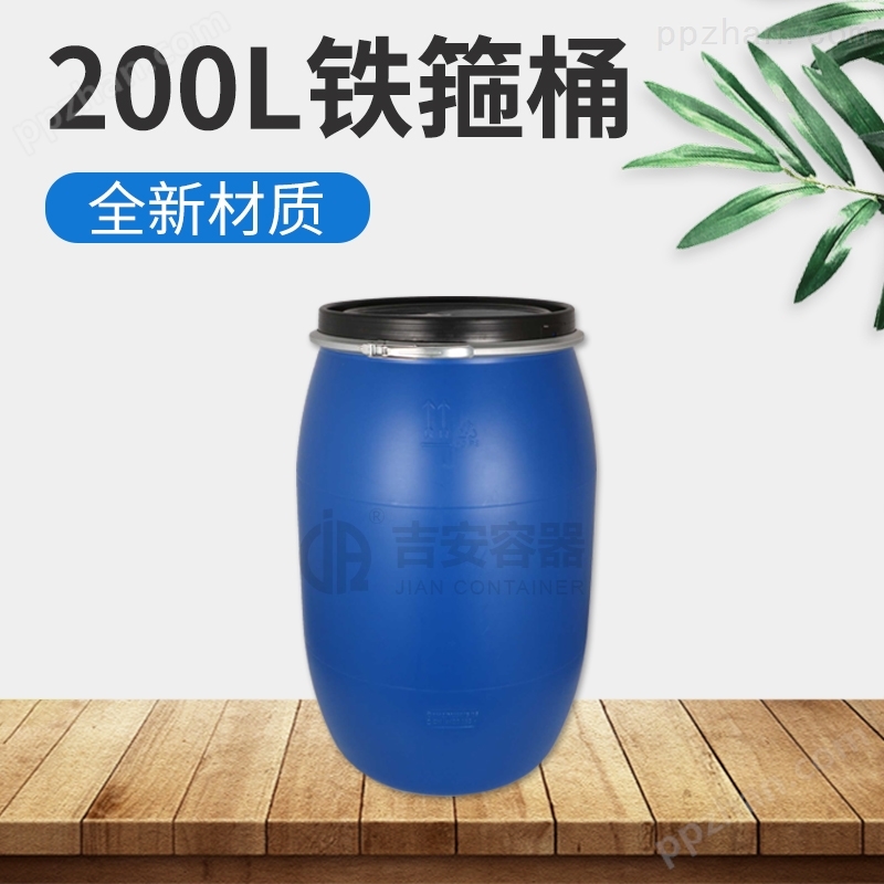 200L化工法兰桶(A119)