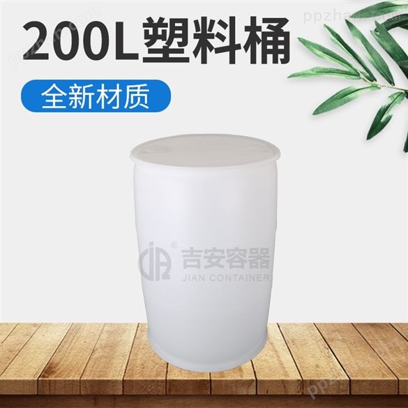 200L塑料桶(A218)
