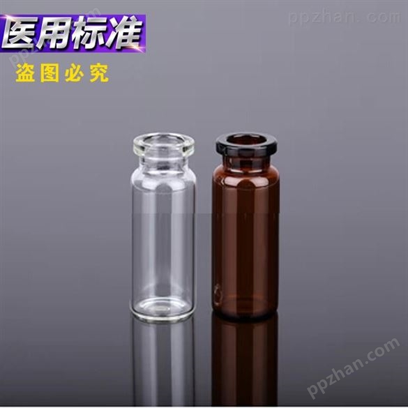 10ml管制西林瓶 化妆品玻璃瓶 卡口瓶  药用试剂瓶 冻干瓶 粉剂瓶
