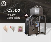 C20DX三角尼龙袋泡茶包装机