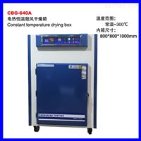 CBG-640电热恒温鼓风干燥箱