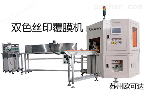 苏州欧可达设备厂家供应南京市江宁区丝印机