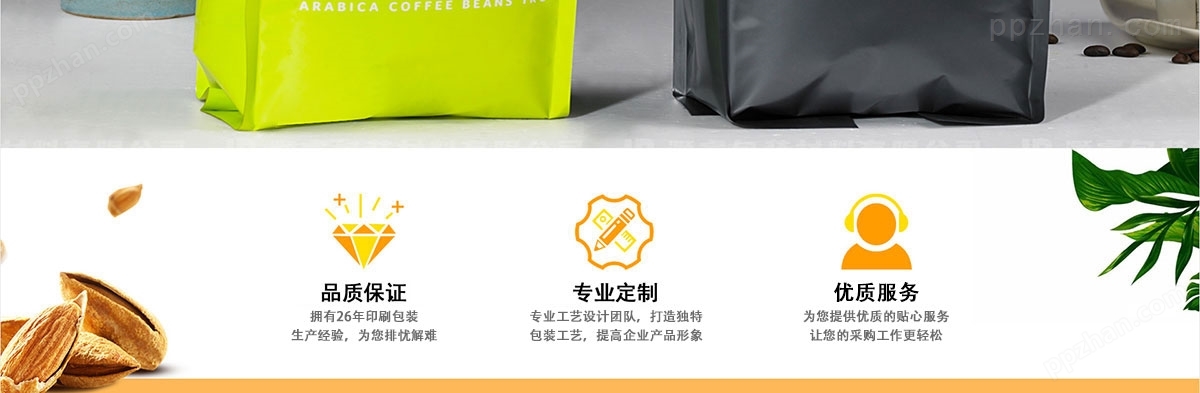 咖啡包装袋,食品包装袋订做厂家,大米包装袋,中药包装袋,茶叶包装袋