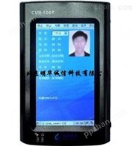 华视CVR-100P-Wifi手持式阅读器