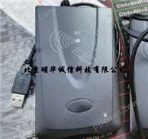 天梦者TMZ-R330非接触式IC卡读写器