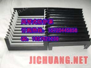 上海重型机床导轨防护罩 导轨风琴式防护罩