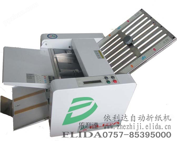 ELD-2222桌上型折页机/两折自动折纸机/双折盘自动折页机/说明书折纸机/印刷品折页机
