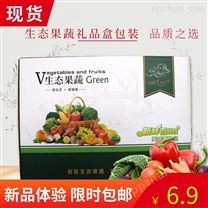 生态果蔬-水果包装箱