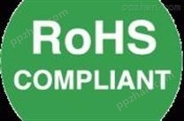 RoHS标签 – 电子行业环保标签