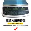 中国台湾惠而邦QHC/QHC+高精度电子计数秤称 计数电子桌秤 惠尔邦案称