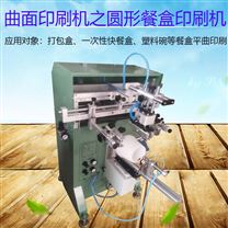 杭州啤酒箱塑料箱平面丝印机厂家全自动丝印机