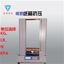 山东纸箱抗压耐用的纸管压力测试仪南粤供应