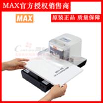 日本进口 MAX 美克司 EH-110F 电动订书机 自动装订机 110页
